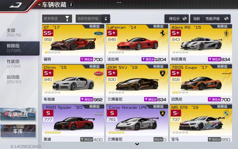极品飞车21买车怎么快速滑动