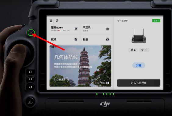 大疆云台怎么切换横屏