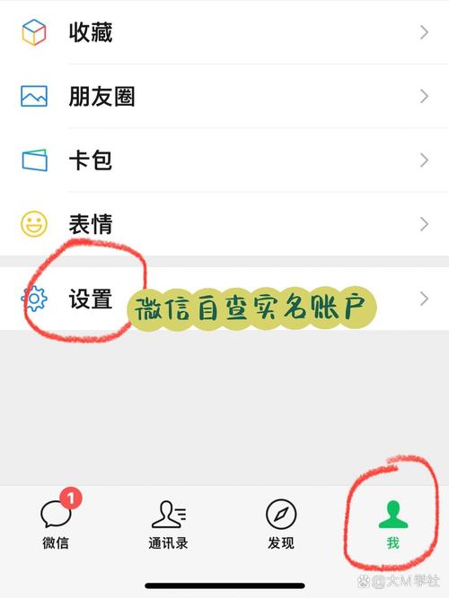怎样清除实名认证认证
