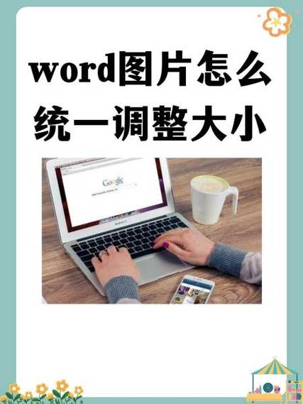 文档格式怎么调整大小