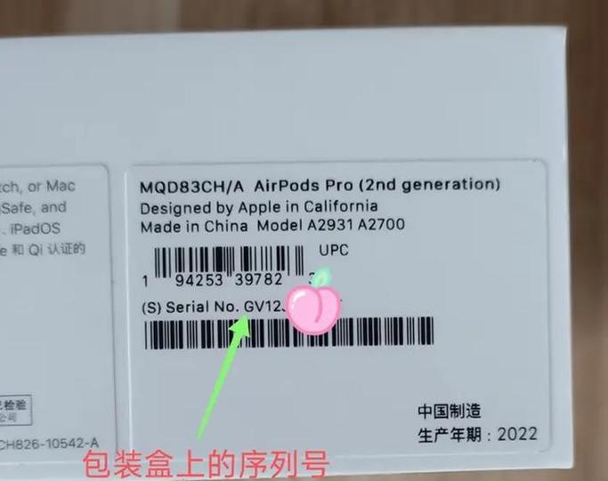 airpods pro盒子真假辨别