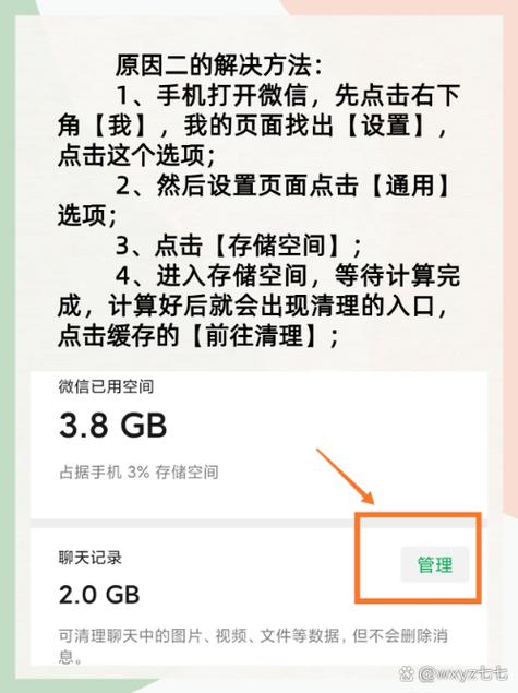 刷微信朋友圈卡顿是怎么回事