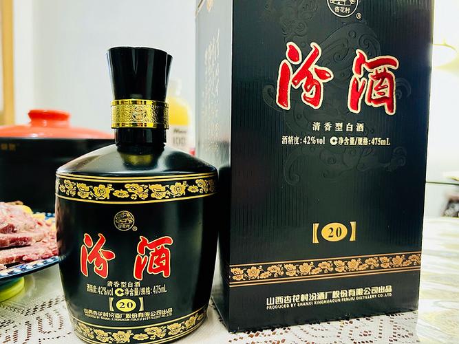 汾酒20年纪念版42度价格