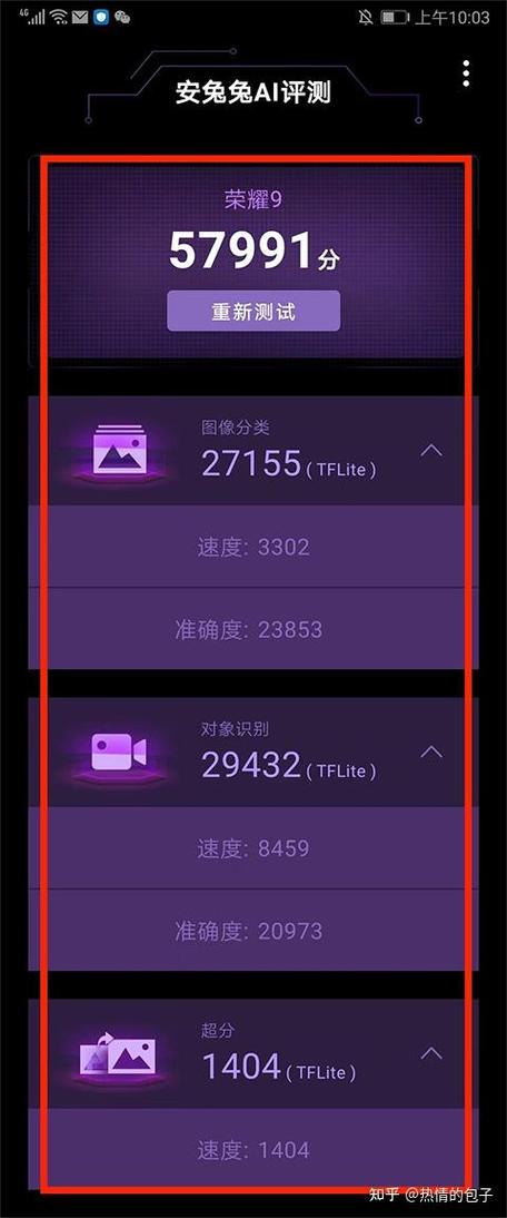 安兔兔评测鉴定手机真伪