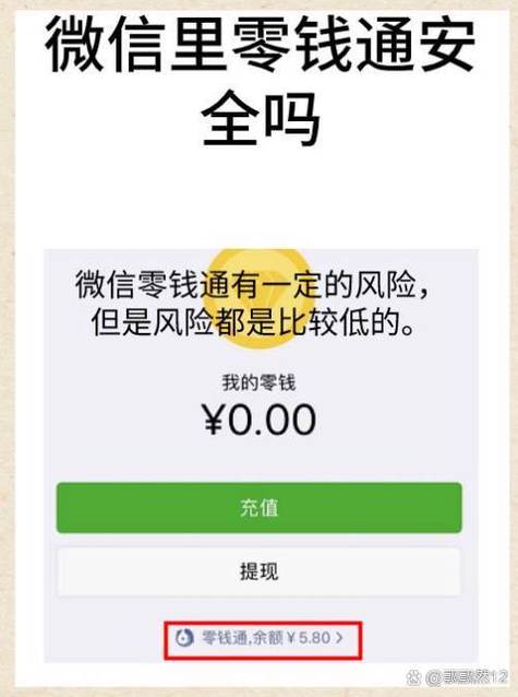 零钱突然转入不了零钱通