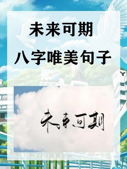 八字短句干净治愈