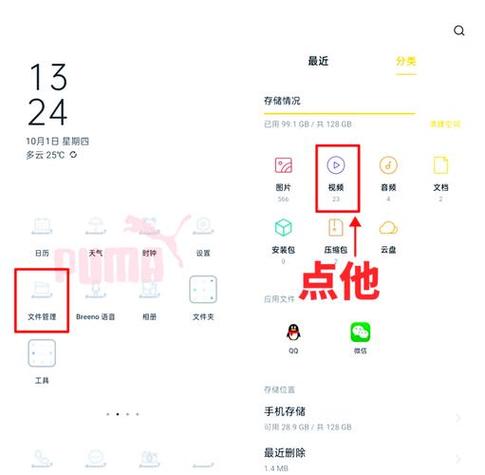 华为个性充电提示音