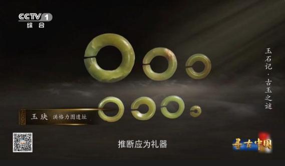 红玉是什么玉种
