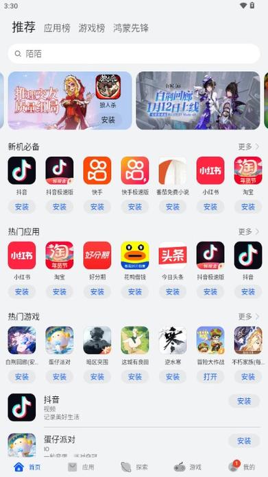 华为主题商店app下载
