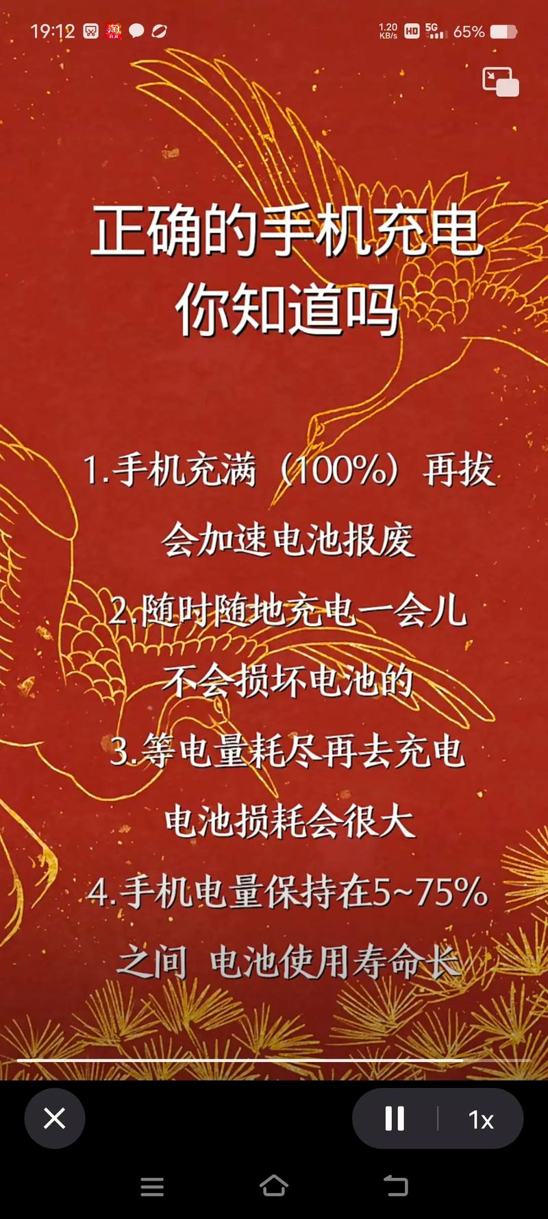 手机充电正确方法