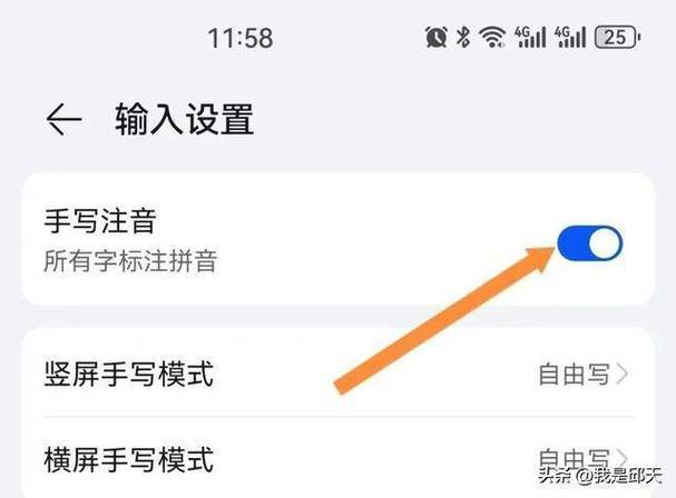 苹果手机微信打字没有声音