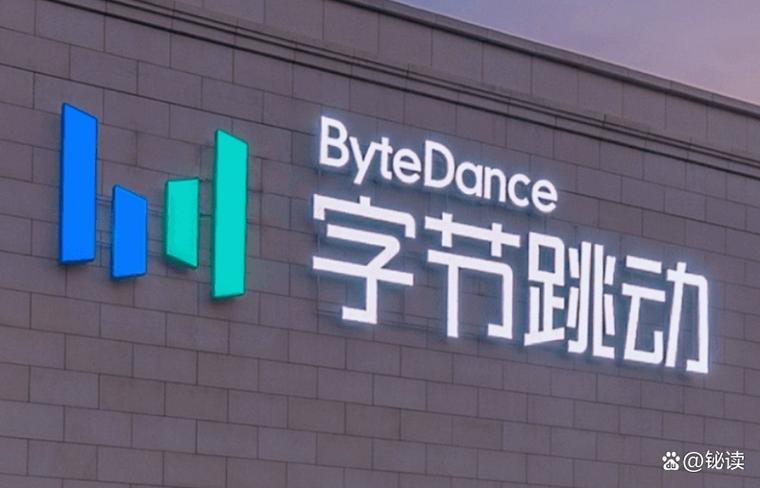 字节跳动旗下的ai