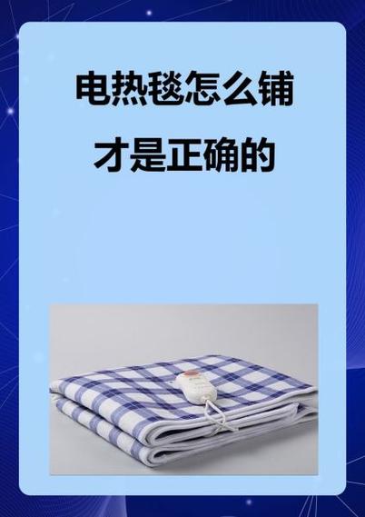 电热毯4根线正确图解