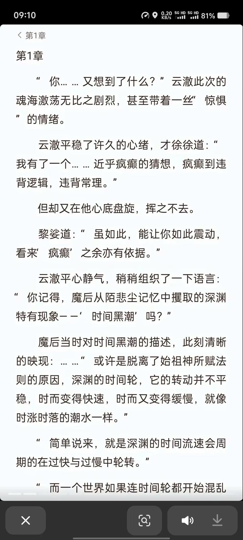 叶雄心怡最新更新章小说神品屋