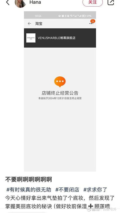 怎么注销网店