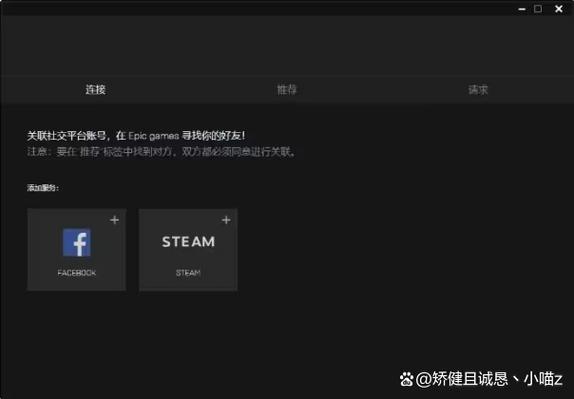 steam怎么绑定epic账号
