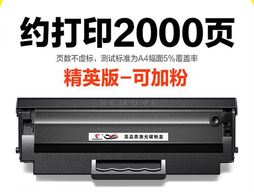惠普108a硒鼓型号