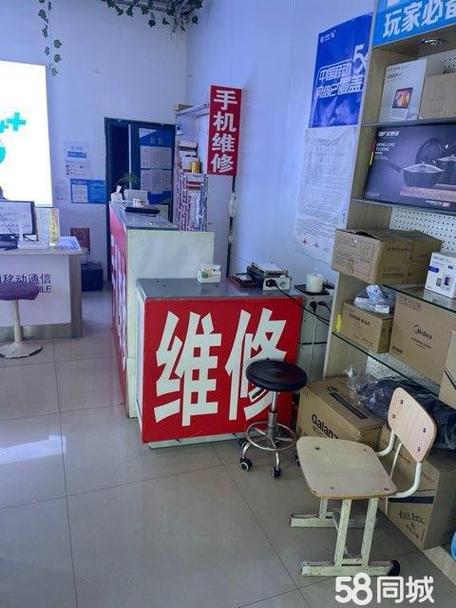 手机维修附近500米