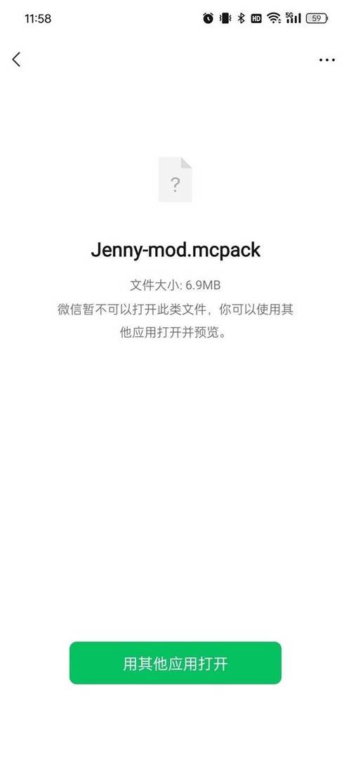 基岩版珍妮mod下载