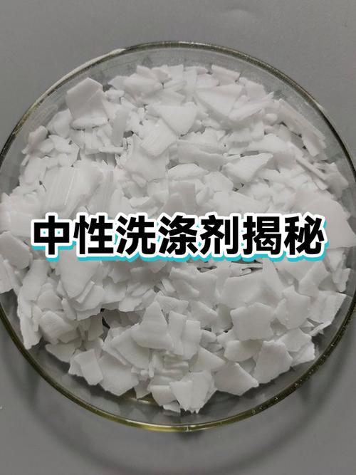中性洗洁精怎么区分