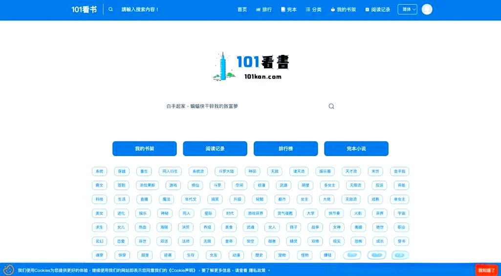 无广告免费阅读软件