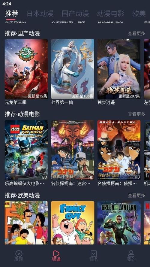 趣动漫app官网