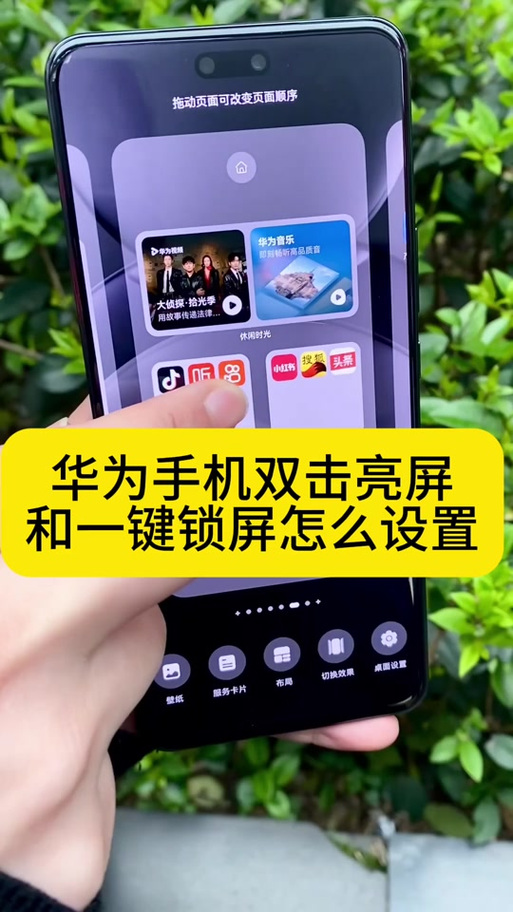 荣耀一键锁屏设置在哪里