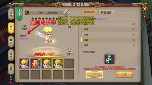 天龙八部手游宝宝可以升星吗