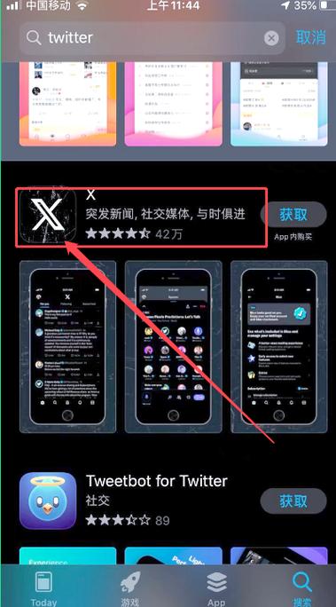 推特官方正版安装包
