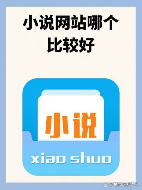 八年热门小说网站