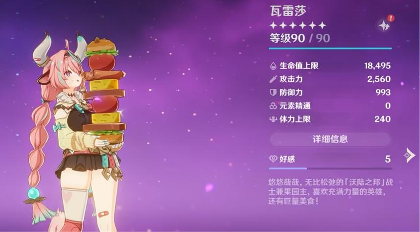 原神计算伤害公式