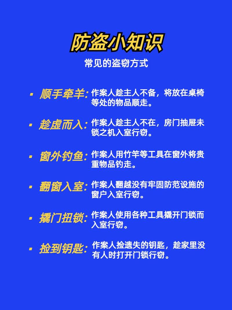 镇守门关防盗贼是什么意思