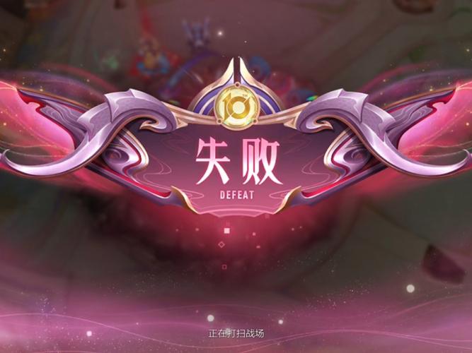 王者荣耀授权失败110509