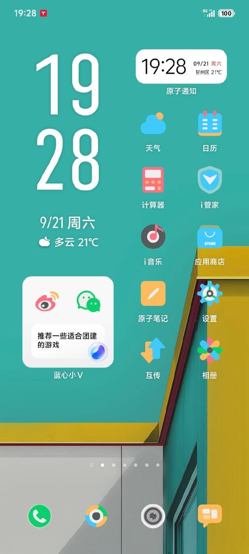 i主题7.0旧版本下载