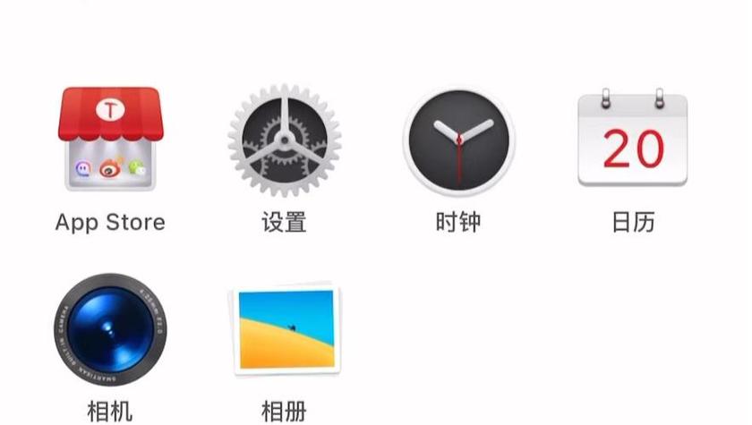 锤子手机设置图标没了怎么办
