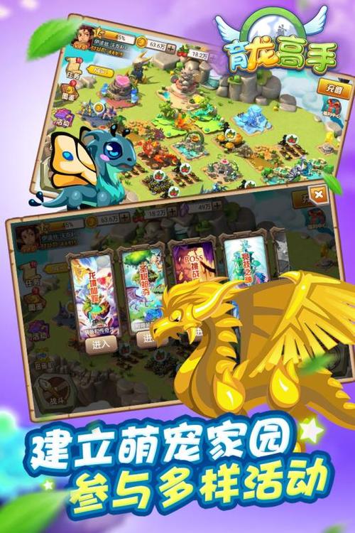 育龙高手无限魔晶下载