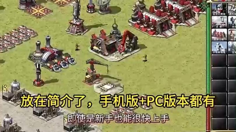 下载红色警戒