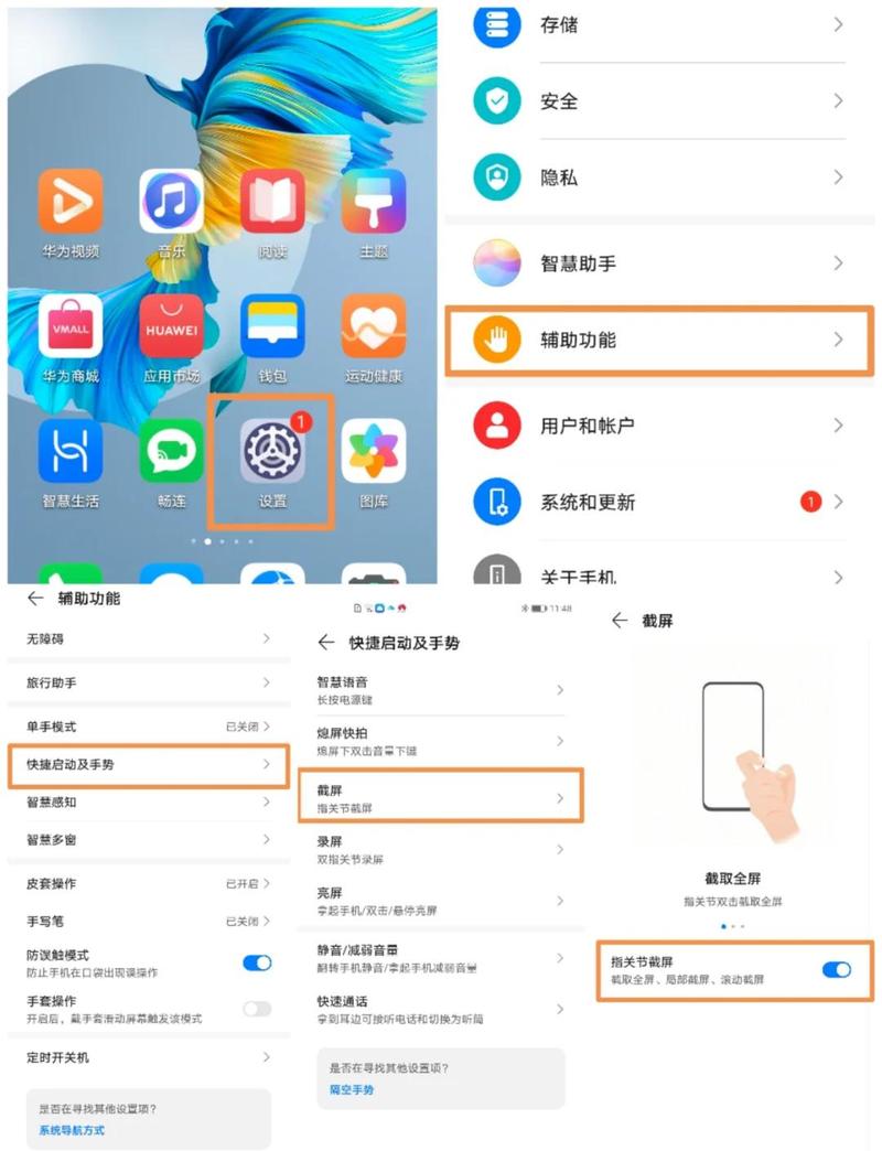 华为如何隐藏桌面图标