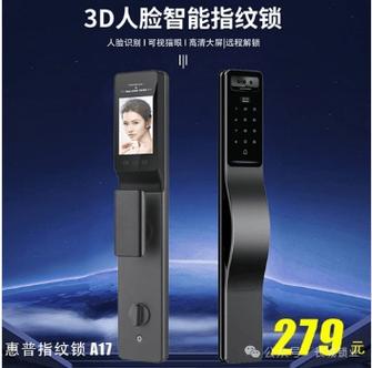 惠普智能锁属于什么档次