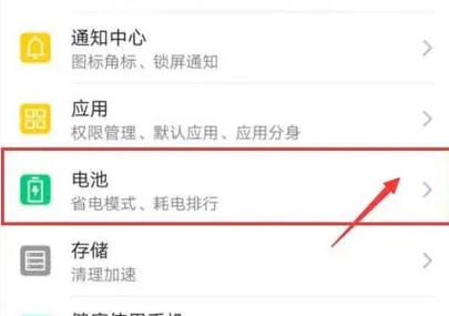 华为手机管家不允许通知