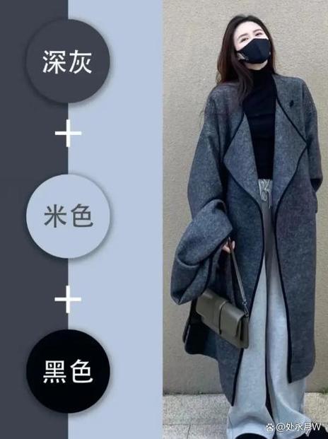 穿搭色彩的低饱和搭配