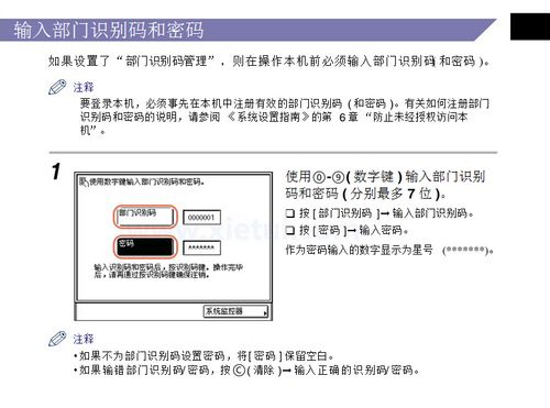 佳能打印机密码