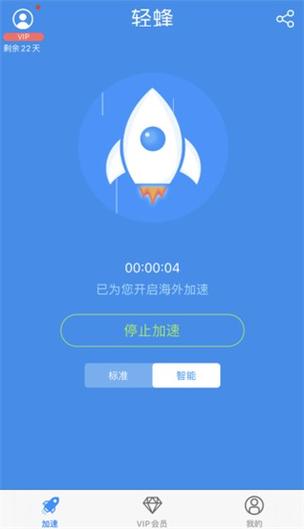 哪个加速软件好用