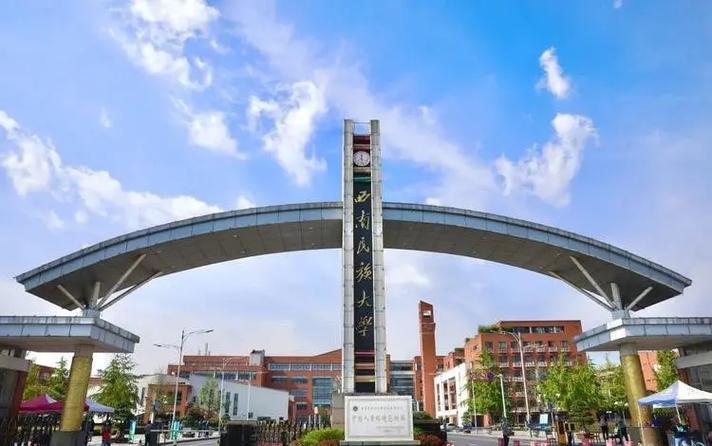 西南民族大学经济学院官网