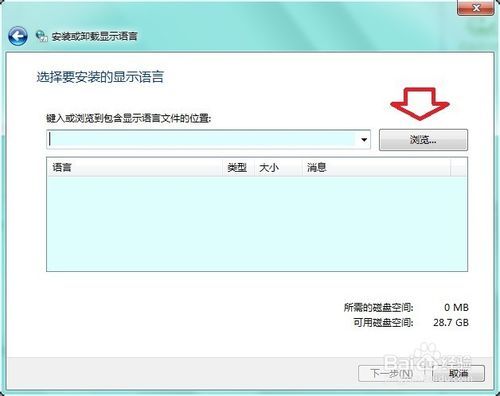 恢复简体中文