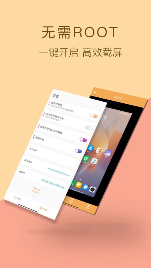 vivo手机截屏清晰度怎么调