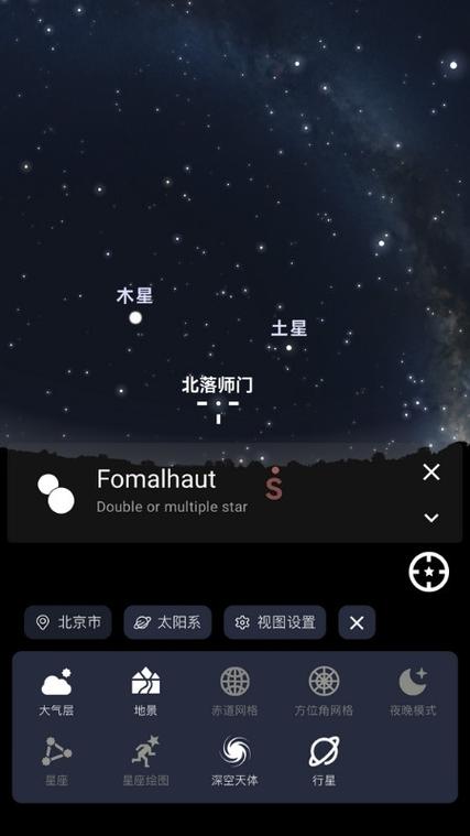 天文软件下载