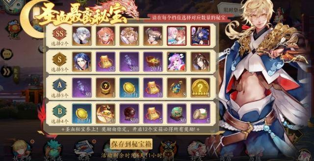 妖神记之兑换系统