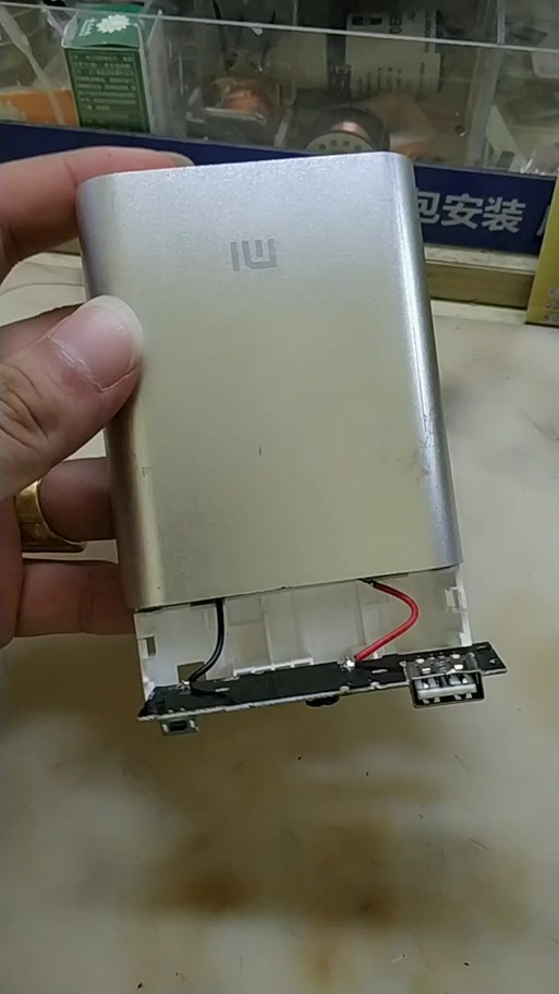 充电宝解除保护状态