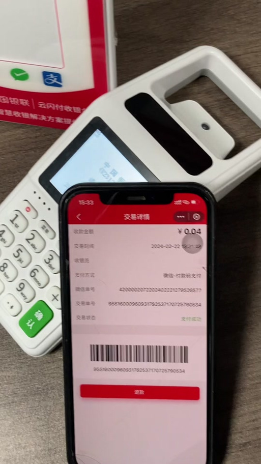 云闪付可以退款吗